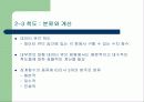 데이터 웨어하우스와 OLAP 기술 10페이지