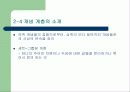 데이터 웨어하우스와 OLAP 기술 11페이지