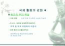 세계화 시대의 한국 7페이지