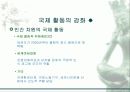 세계화 시대의 한국 8페이지