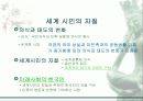 세계화 시대의 한국 12페이지