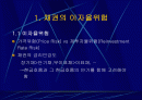 채권투자전략 2페이지
