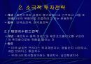 채권투자전략 7페이지