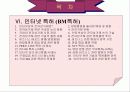 경영혁신과 지식재산권 46페이지