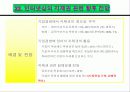 경영혁신과 지식재산권 68페이지