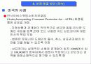 경영혁신과 지식재산권 89페이지