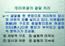 허생전 6페이지