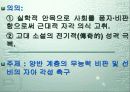 허생전 7페이지