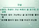 허생전 8페이지