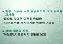 허생전 10페이지