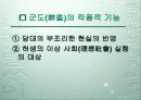 허생전 19페이지