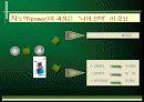 미래사회와 차세대 여성리더십 5페이지