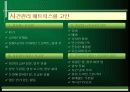 미래사회와 차세대 여성리더십 7페이지