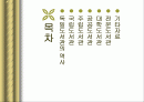 독일도서관사 2페이지