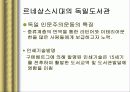 독일도서관사 3페이지