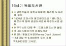 독일도서관사 6페이지