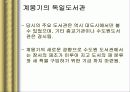 독일도서관사 7페이지