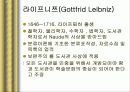 독일도서관사 9페이지