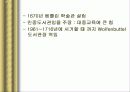 독일도서관사 10페이지