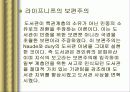 독일도서관사 11페이지