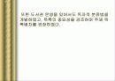 독일도서관사 12페이지