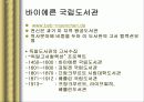 독일도서관사 17페이지