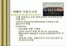 독일도서관사 18페이지