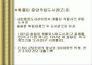 독일도서관사 20페이지