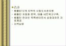 독일도서관사 21페이지