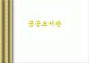 독일도서관사 22페이지