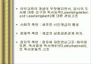 독일도서관사 24페이지