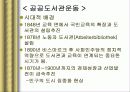 독일도서관사 32페이지
