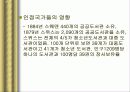 독일도서관사 33페이지