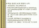독일도서관사 34페이지