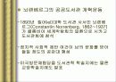독일도서관사 35페이지