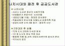 독일도서관사 37페이지