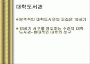 독일도서관사 39페이지