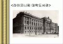 독일도서관사 40페이지