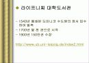 독일도서관사 41페이지