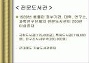독일도서관사 45페이지