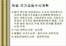 독일도서관사 47페이지