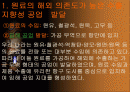 우리나라 공업의 특징 2페이지