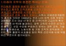 우리나라 공업의 특징 5페이지