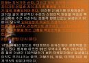 우리나라 공업의 특징 6페이지
