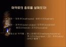 마약중독 3페이지