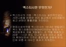 마약중독 6페이지