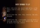 마약중독 8페이지