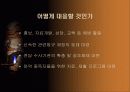 마약중독 9페이지