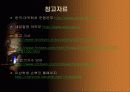마약중독 11페이지