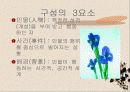 소설의 이론 8페이지